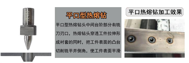 熱熔鉆工藝為什么比拉鉚螺母工藝更加實用？